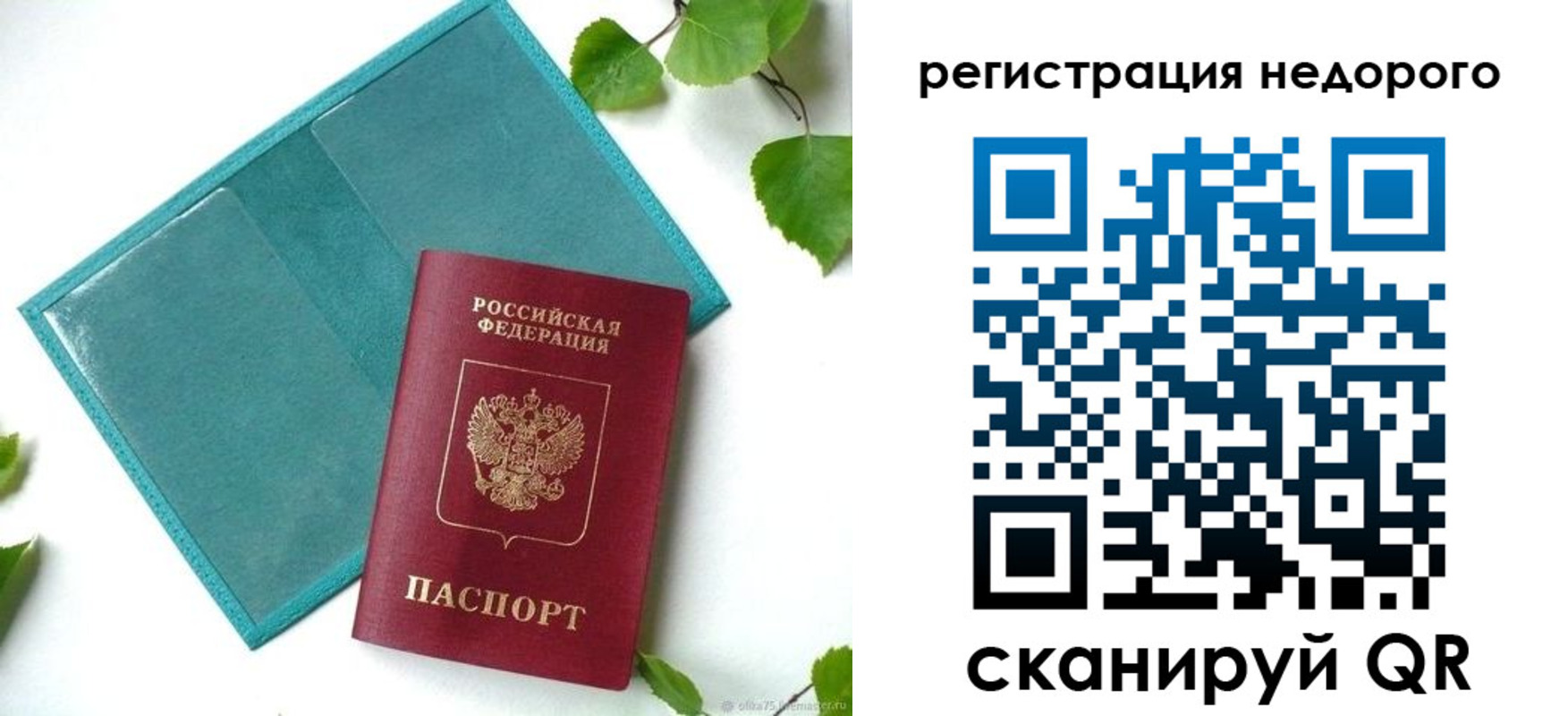 временная регистрация в Кировской области