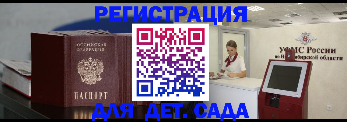 временная регистрация поиск в Кировской области