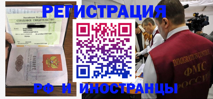 прописка от собственника в Кировской области