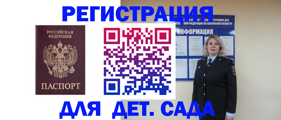 прописка в квартире в Кировской области