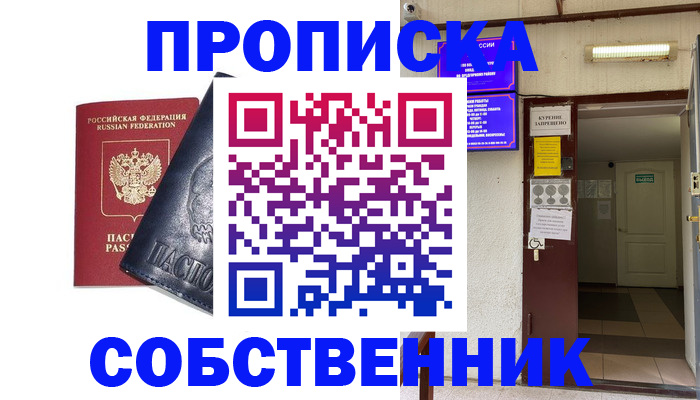 прописка иностранных граждан в Кировской области