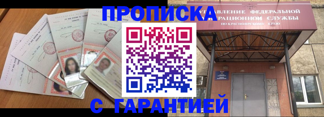 временная регистрация для всех в Кировской области