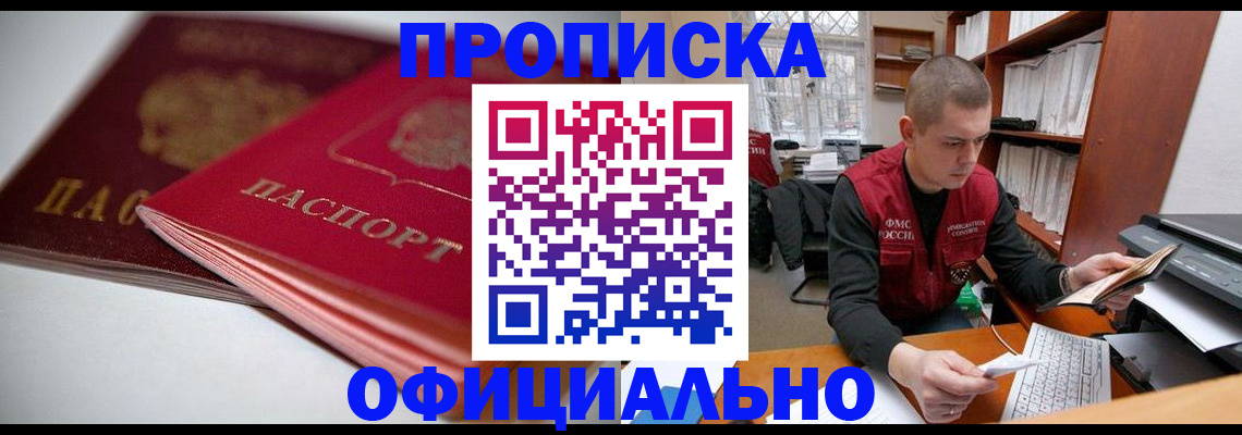 временная регистрация поиск в Кировской области